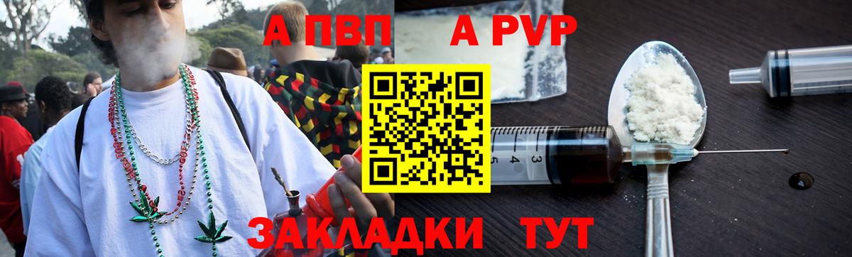 Alfa_PVP кристаллы  APVP  Alpha-PVP VHQ  Батайск  A-PVP VHQ  Вход с VPN 
