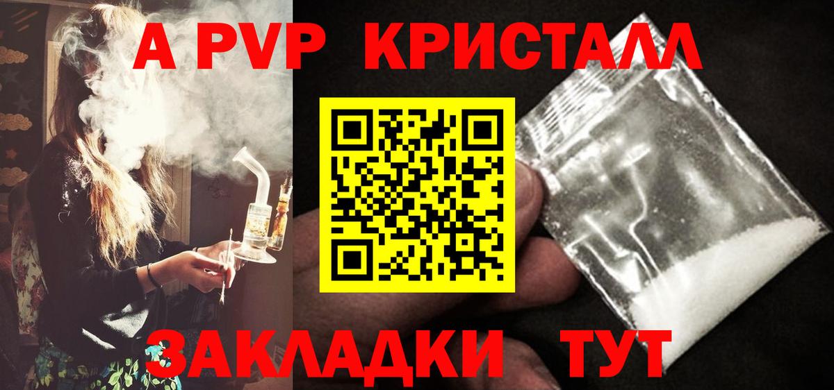 А ПВП VHQ Батайск