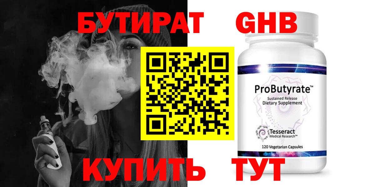 Батайск  Бутират буратино  Вход с VPN 