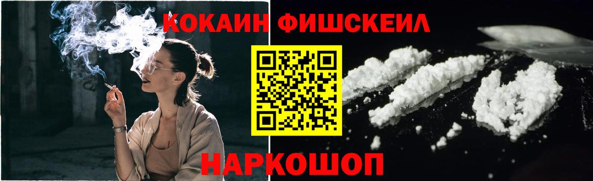 COCAIN VHQ Батайск