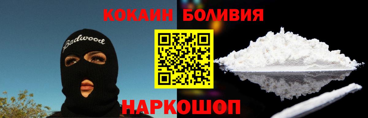 Батайск  COCAIN FishScale  КОКАИН  Cocaine 97%  Вход с VPN 