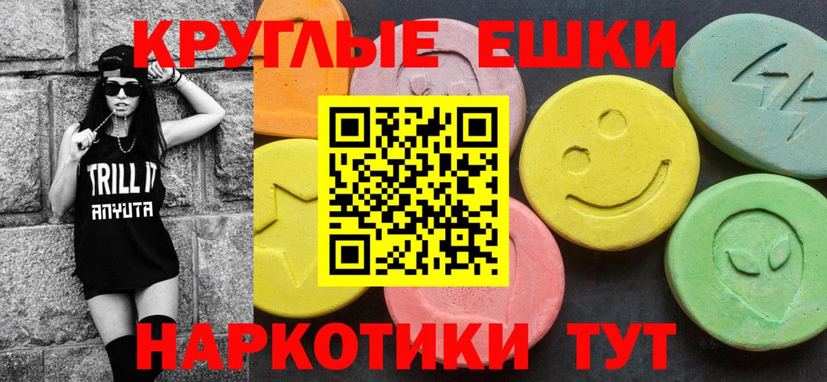 ЭКСТАЗИ Cube  ЭКСТАЗИ 300 mg  Вход с VPN  Ecstasy  Батайск 