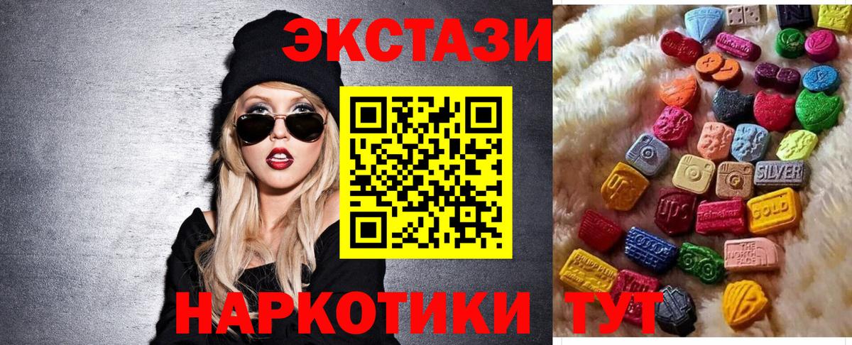 Экстази 280мг Батайск
