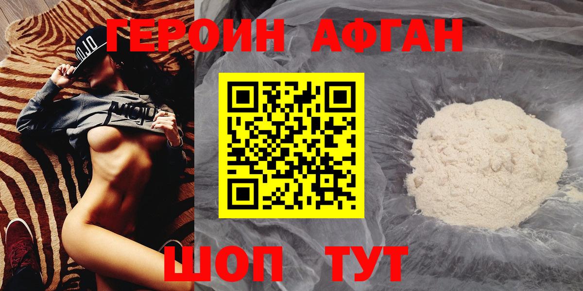 Батайск  ГЕРОИН афганец  Вход с VPN 