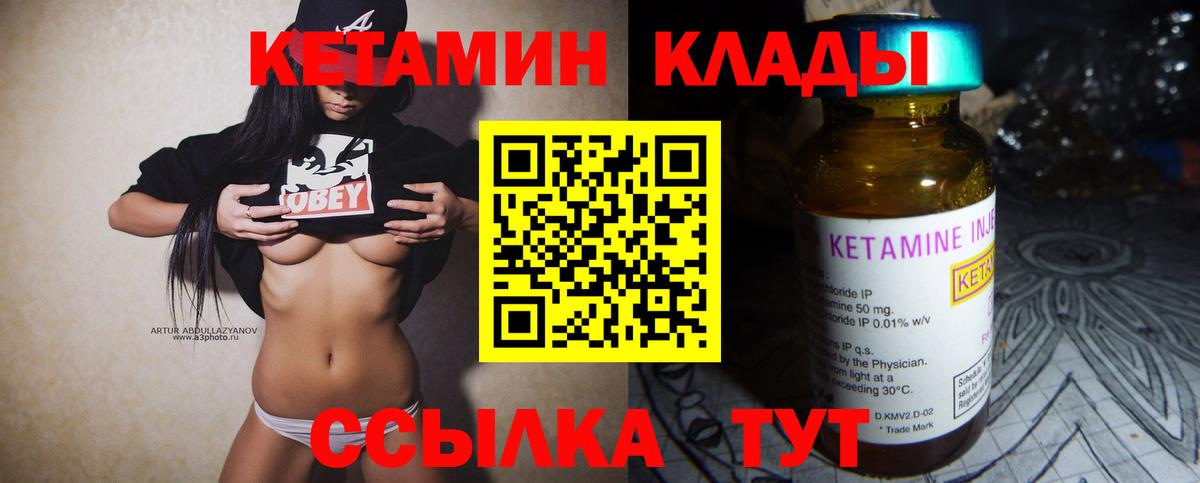 Батайск  КЕТАМИН ketamine  Вход с VPN 