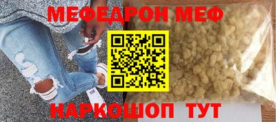 меф Апрелевка