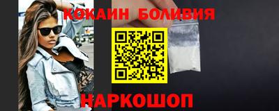 кокаин премиум Апшеронск