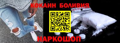 кокаин премиум Апшеронск