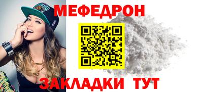 меф Апрелевка