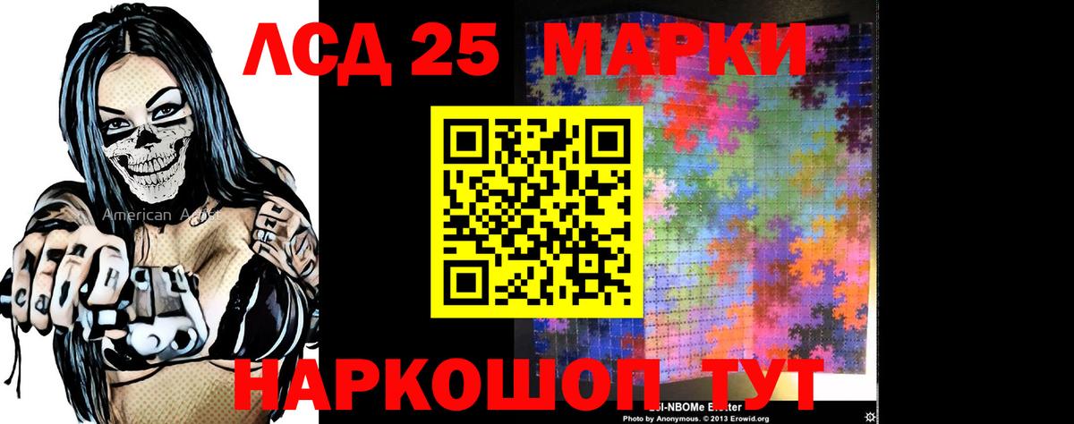 Лсд 25 экстази кислота Батайск