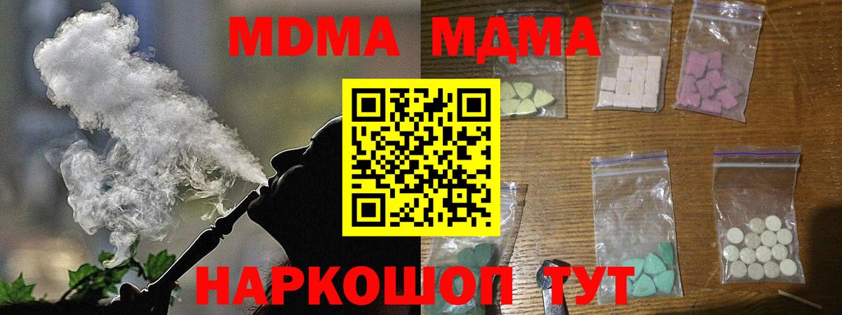Батайск  МДМА Molly  MDMA VHQ  МДМА  Вход с VPN 