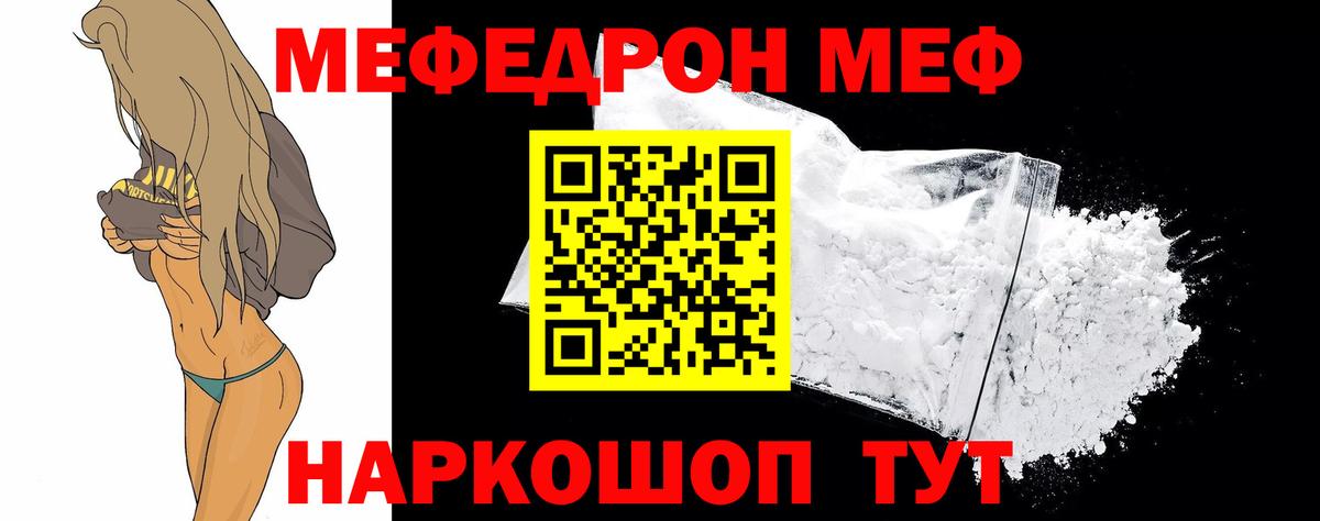 kraken ТОР  Вход с VPN  МЯУ-МЯУ  Меф mephedrone  Батайск  МЕФ 4 MMC  МЯУ-МЯУ 
