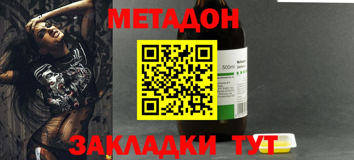 OMG ссылка  МЕТАДОН мёд  Вход с VPN  Батайск  МЕТАДОН кристалл 