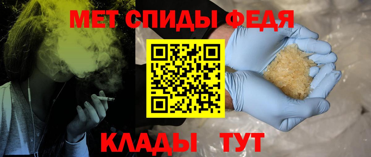 Метамфетамин винт Батайск