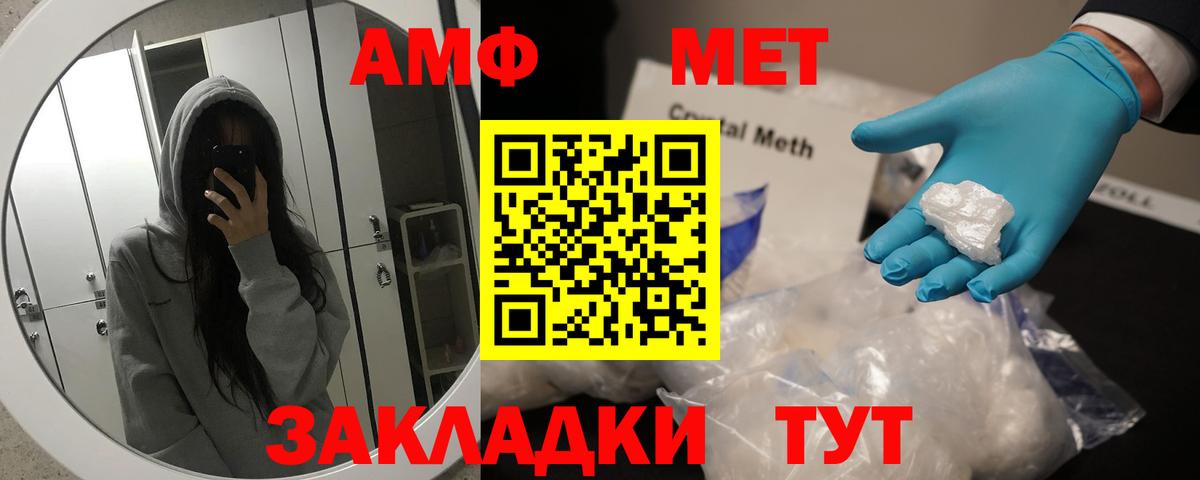 Батайск  Первитин пудра  Вход с VPN 