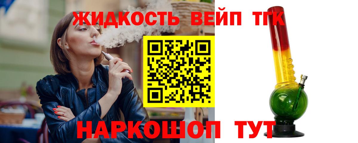 Батайск  где купить наркотик  Вход с VPN  ТГК жижа 