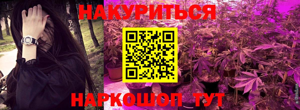 МАРИХУАНА тримм Батайск